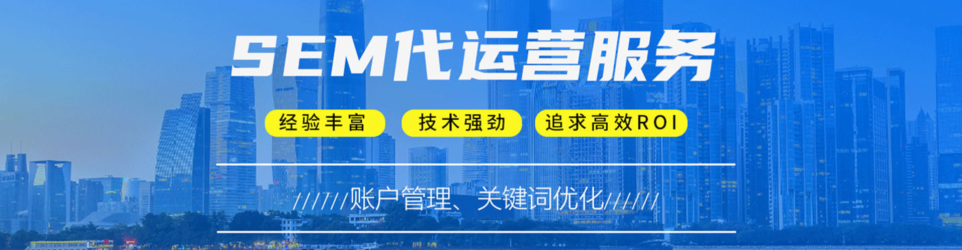 禹会sem投放
